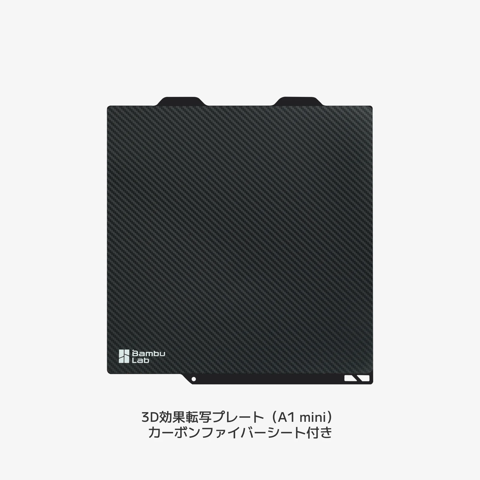 カーボンファイバー / A1 mini