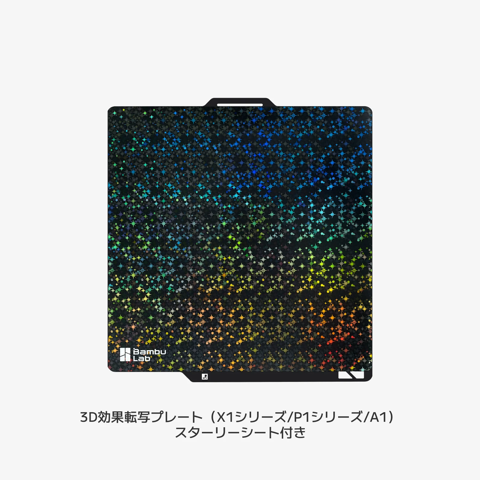スターリー / X1シリーズ/P1シリーズ/A1