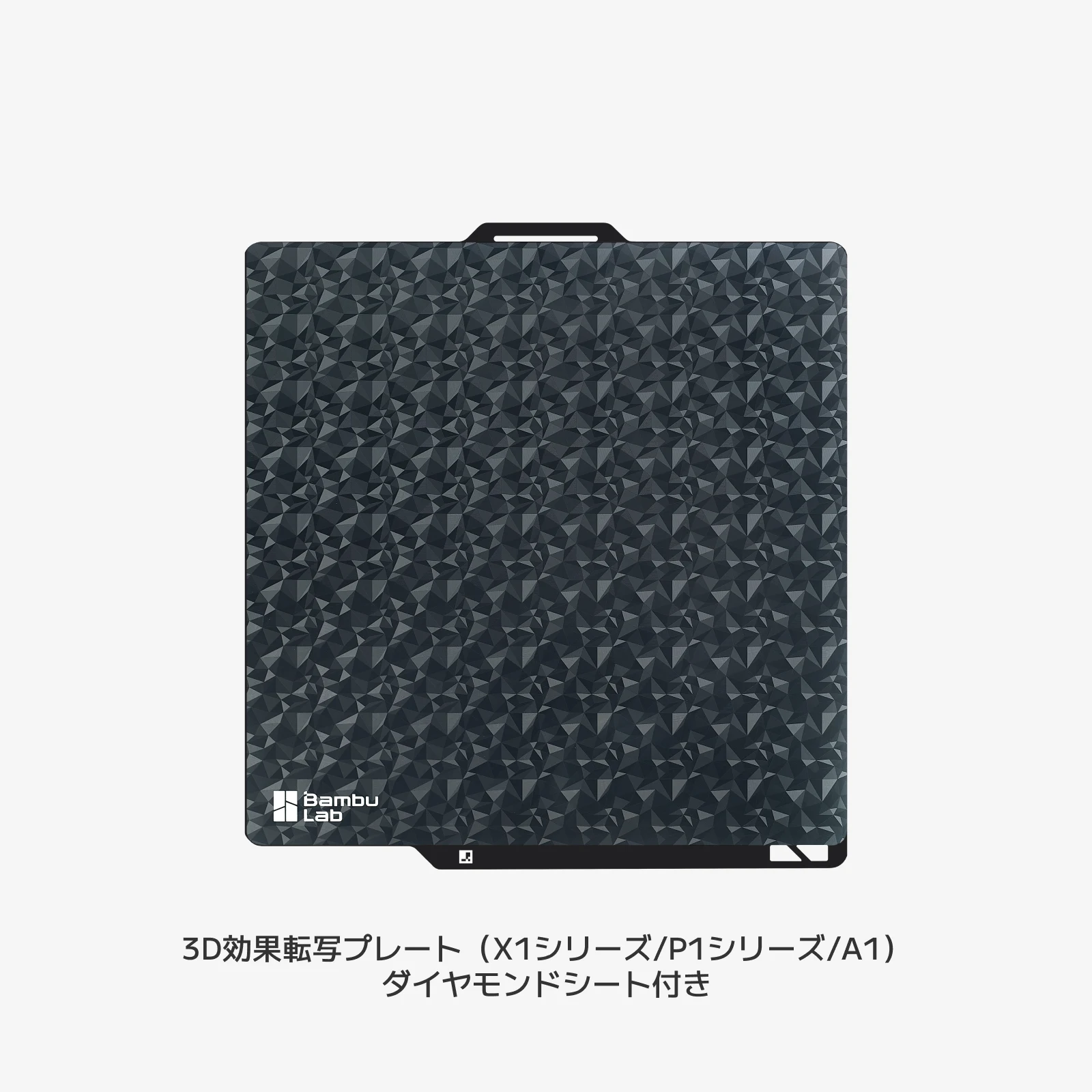 ダイヤモンド / X1シリーズ/P1シリーズ/A1