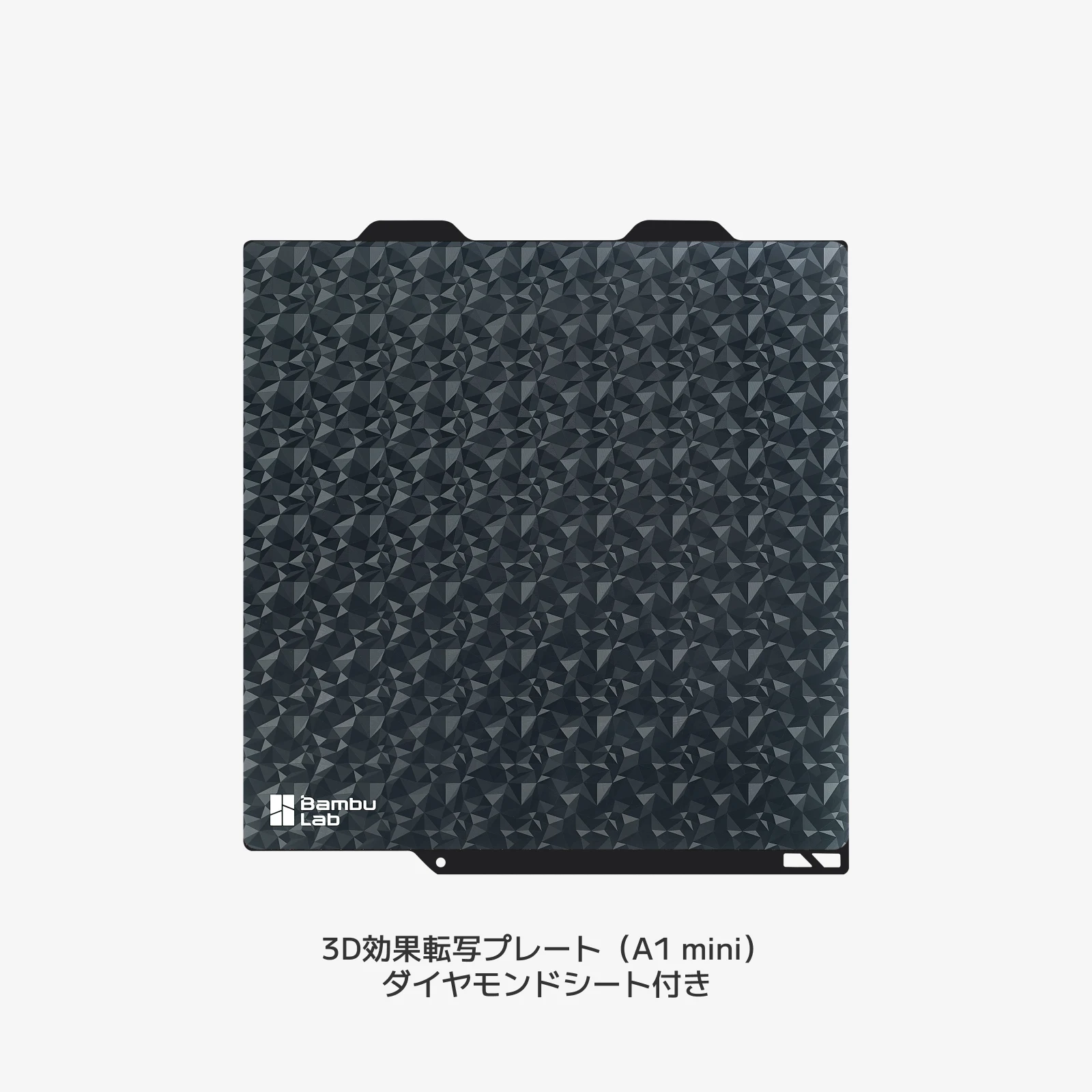ダイヤモンド / A1 mini